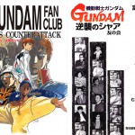 初版 当時物 機動戦士ガンダム 逆襲のシャア 友の会 同人誌 ㊗️再販‼️PR】庵野秀明が企画編集した同人誌「機動戦士