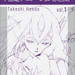 新刊情報】スーパーアニメーター 本田雄さんの原画集を刊行!! 『崖の上